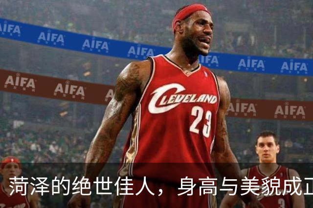 菏泽的绝世佳人，身高与美貌成正比！